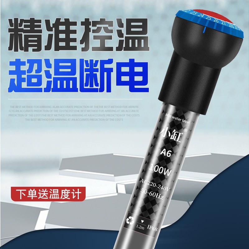 鱼缸加热棒自动恒温小型迷你加温棒防爆乌龟专用水族箱加热加温器