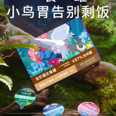 蓝氏猫粮全价主食猫罐头cute系列真肉罐幼猫湿粮成猫罐头50g*6罐