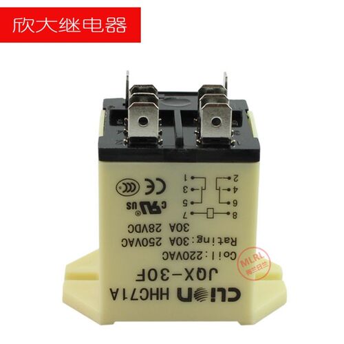 欣大HHC71A JQX-30F大功率中间继电器8脚 30A 220V 24V 12V