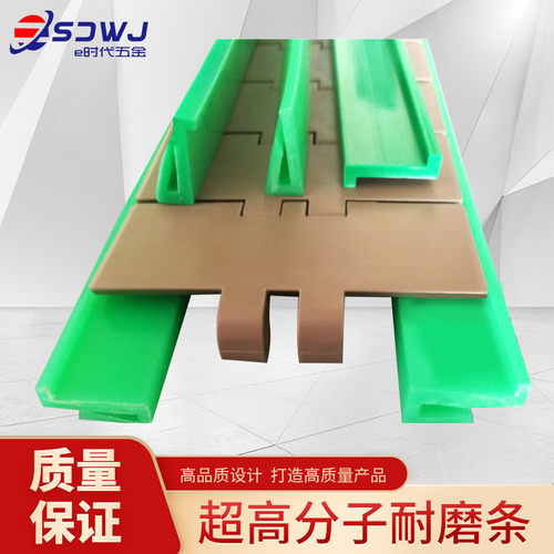 超高分子耐磨条链板PE垫条摩擦条平面矩形K型L型U型绿色白色衬条