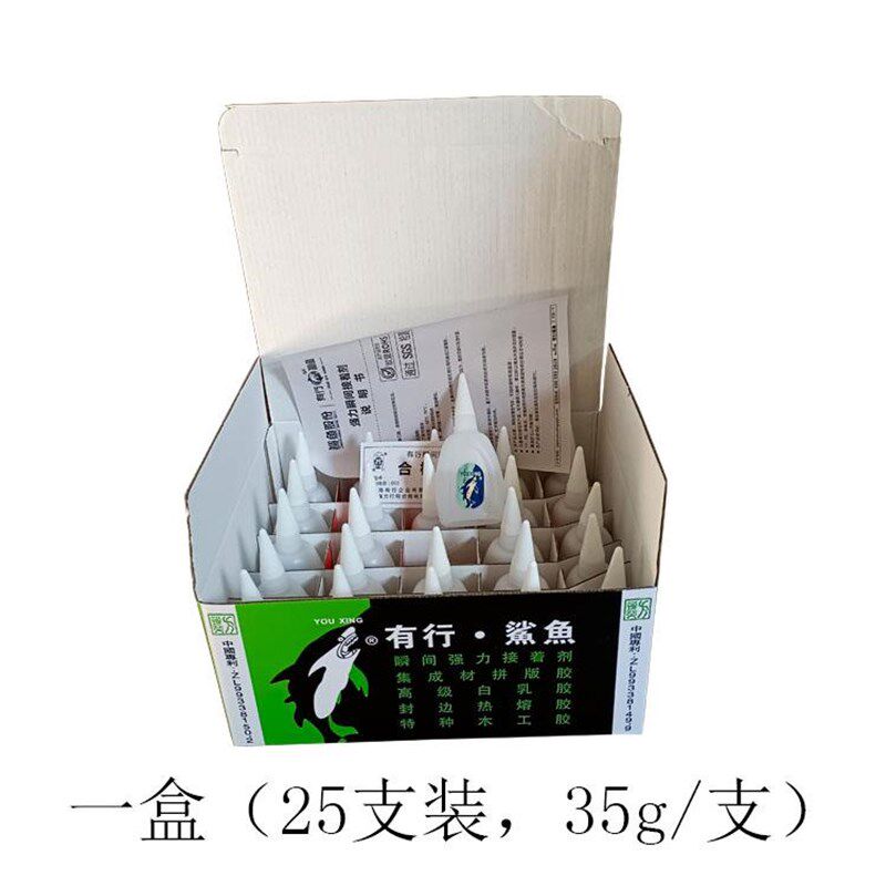 有行鲨鱼502胶水 蓝绿鲨净重25g大瓶快速瞬间快干胶水鲨鱼牌502胶