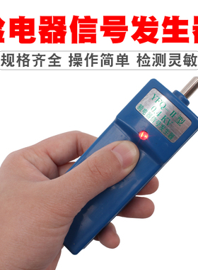 10KV高压验电器用高频信号发生器报警10-500kv脉冲信号发生器大促