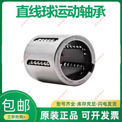 德国进口INA直线球轴承KH0622 0824 1026 1228 1428 1630 B-/P/PP