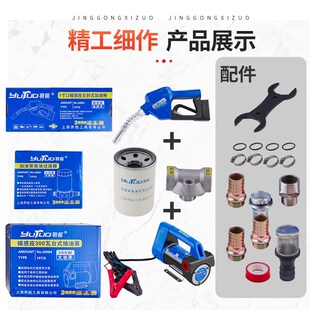 羽拓抽油泵12V电动柴油泵24V小型自吸泵过滤器加油枪管子枪停泵停