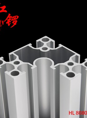 红锣工业铝型材8840国标铝型材转角展示柜展示架工作展台808040L