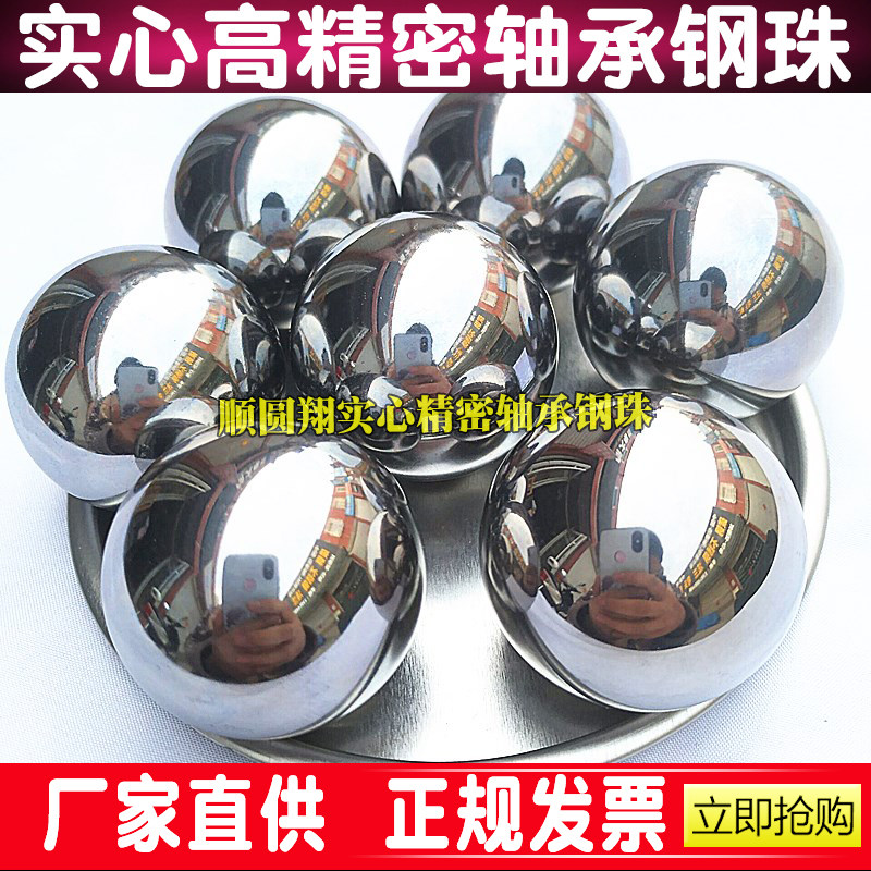 实心轴承钢珠40mm高精密钢球41 42 43 44 45 46 47 48 49 50 50.8