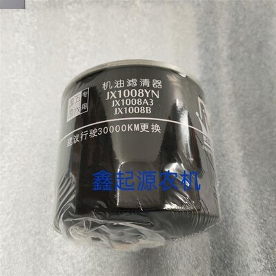 JX1008YN机油格滤芯器适配云内五征福田收割机JX1008A3 JX1008B