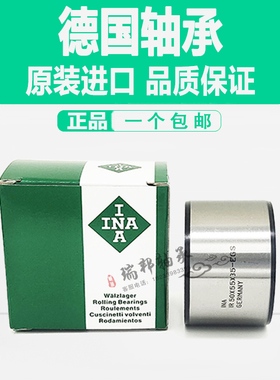 INA 滑动轴套内圈轴圈轴承PCM 909560 909570 909580 9095100