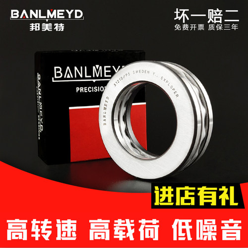 BMD进口不锈钢轴承S51314 S51315 S51316 S51317 S51318 51319/P5