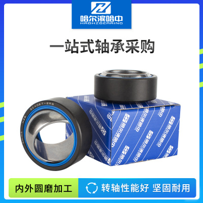 哈尔滨自润滑向心关节轴承GE60 70 80 90 100 110 120 140 ET-2RS