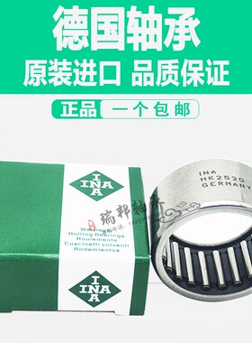 INA德国进口滚针轴承HK3020 3026 3038 3224 3232 3512 3516 3520