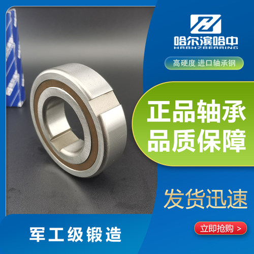 单向轴承止退超越离合器带键槽CSK40/45/50/55/60 PP可替代进口