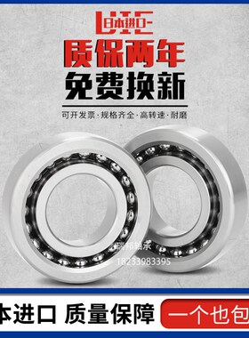 进口日本角接触轴承7014 7015 7016 7017 7018 7019 7020A C AW B