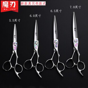 魔刃高端理发剪刀美发鱼骨发型师刘海打薄工具套装