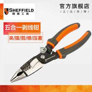 钢盾多工能剥线钳压线拨线破线钳子5合1电工尖嘴剥皮剪子工具