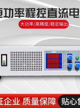 00150V6V524VV12V 大功率V10V8305V恒功率0包邮直流电源高精度0V