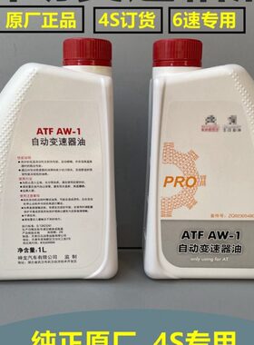 40C50 3088铁雪适配标致A0波箱油自动变速箱油8 龙C  604085T4L