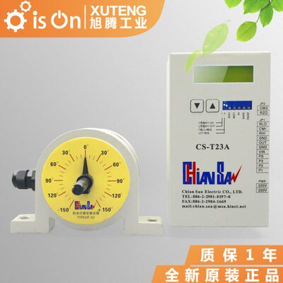 0-S2C镀控制器B-C喷涂23A- D电T张力同步- 专用悬挂链条2谦胜JST0