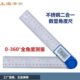 尺 仪云二合一量角器电子数显量 角角角度规折度水平尺不锈钢 港