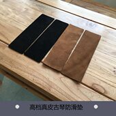 古琴果配件家居防滑垫 古琴效 好 七韵防滑