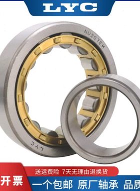 LYC洛阳轴承圆柱滚子NJ NU NUP 2232 2234 2236 2238 EM
