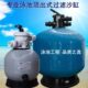 过滤泳池工程砂循环过滤选顶出式 沙处理器优缸缸水温泉高精度泳池