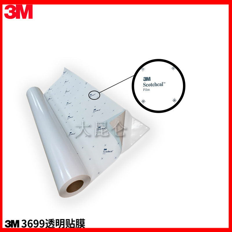 3M3699透明车贴标签画面玻璃贴户外pvc数码打印贴膜厂家直销材料