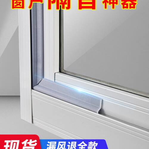 窗户密封胶条推拉窗防漏风缝隙铝合金门窗填补密封条隔音挡风神器
