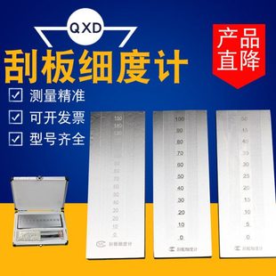 不锈钢刮板细度计 QXD刮板细度计0-25/50/100/150涂料颗粒细度仪