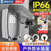源充电明装 插座防雨户外开关插座室外一体防水罩保护盒水溅防水盒