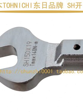 东日开口扳手头 SH8Dx5.5 SH8Dx6 SH8Dx8 SH8Dx10 SH8Dx11 扳手