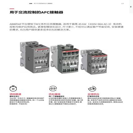 ABB接触器AFC09-30-10K-85;10261871;1SBL131005R8510替代A09-30