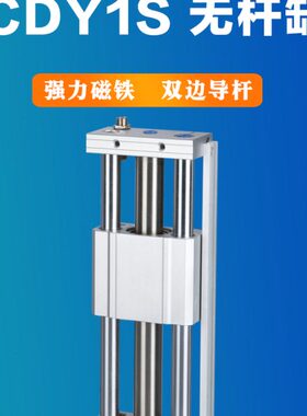 1-C 0 0 1三杆CD0-H-导轨导S240耦合32Y40Y050无杆气缸3025缸磁S