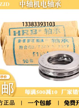 5122818512 512512力22轴承 推HR2426球/P5M512   512哈尔滨20B