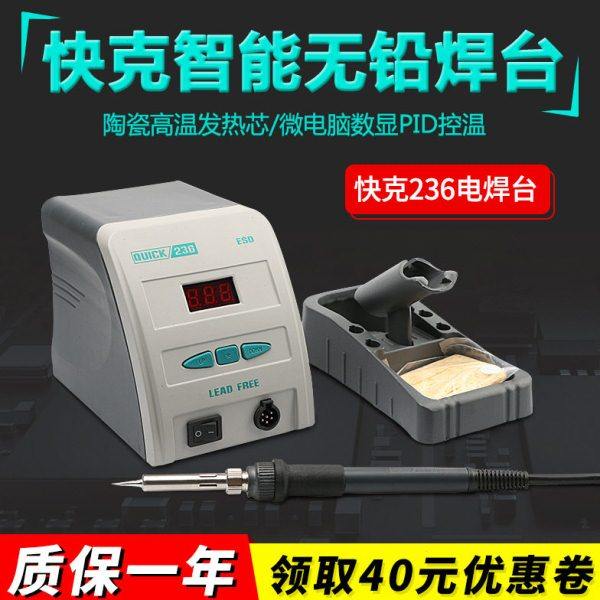 新原装无铅数显焊台236 发热芯电烙铁电焊台90W无铅焊台其他,五金/工具,焊台,淘宝优惠券,粉丝福利购,淘宝优惠卷