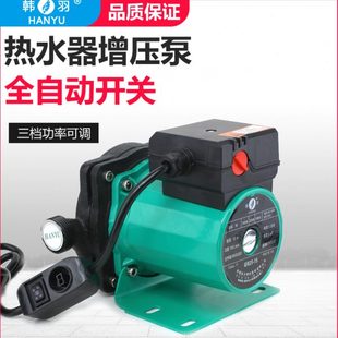 W220增压泵循环泵32全自动自来水增压泵W家用热水器W0韩120羽