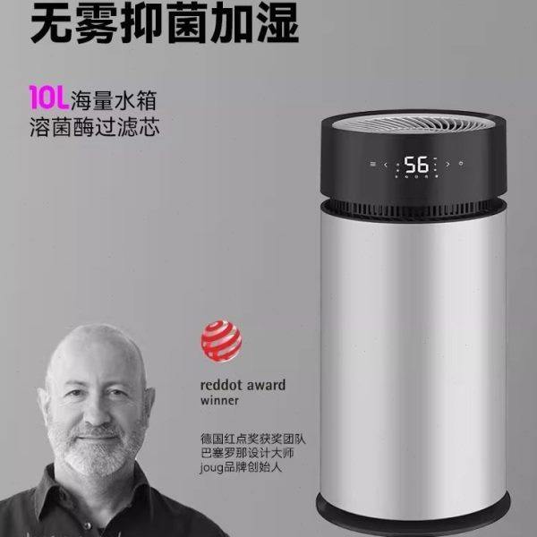 joug无雾加湿器家用静音卧室孕妇婴儿冷蒸发式空气净化除菌大容量,生活电器,加湿器,淘宝优惠券,粉丝福利购,淘宝优惠卷