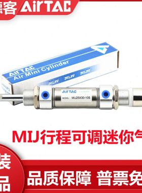 原装亚德客可调气缸MIJ25X20X50X60*75X100X125X150X200-20S /30S