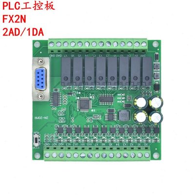 plc工控板国产fx2n/10/14/20/24/32/mt/mr简易串口可编程控制器