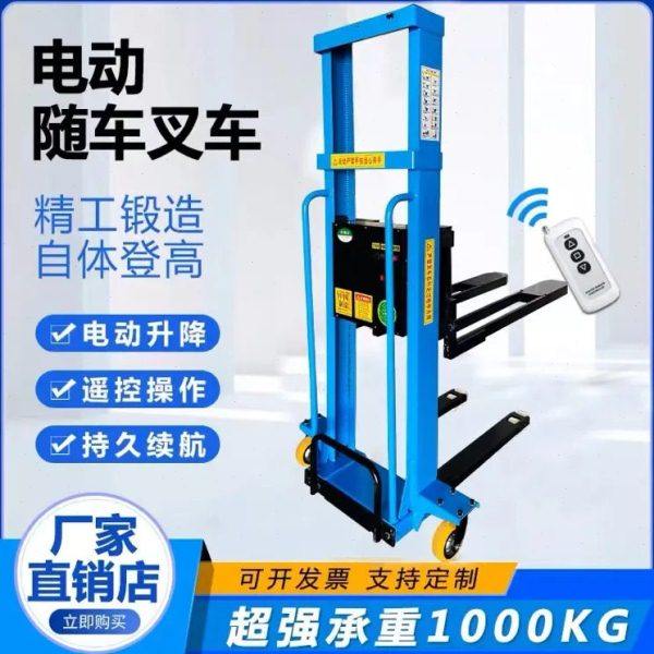 便携式堆车托盘搬运升装卸货神器手动叉车电动升降随车叉车,商业/办公家具,堆高车,淘宝优惠券,粉丝福利购,淘宝优惠卷