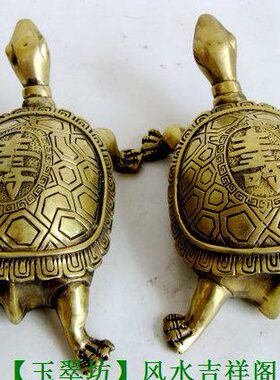 装饰品卧室冲桌面摆设龟阳台客厅吉祥黄铜摆件一对乌龟书房路直冲