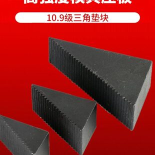 块m8三角m度高模具压板1612块垫铣床压板强三角m10组合规压规m20m
