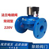 先导蒸汽V25040铸铁220法兰NV04水8 用电磁阀常闭式 型 D65电磁阀
