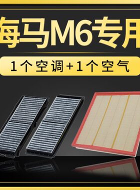 715T升级格原厂-海马空气款 L6.1.511-空调滤芯m61613适配-空滤