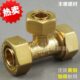卡套配件异径三通20暖 铜接头水铝塑管 2025变径铜接头16铝塑管式