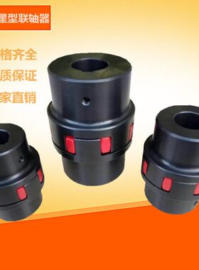 M1性L L  器ML 弹M  LMM 轴MM垫3LL2 6 7 M连L5定制48梅花联轴器L