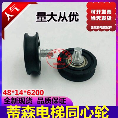 轮  14206*门挂层0门0吊轮48心蒂森0电梯轮0*偏轮适用 同心K3K20