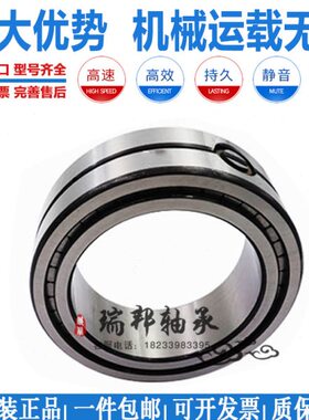 23SL  滚484848满48轴承324038   480子30448德国进口36AIN珠