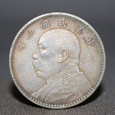 边袁大头民国三年大头手工银银币9齿传世银元元袁包浆建一  福2