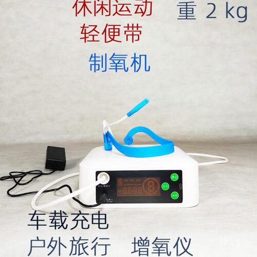 增氧气泵车载充电便携随身制氧机小型增氧机旅行用品户外车用源